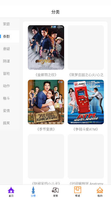 泰剧站app官方正版