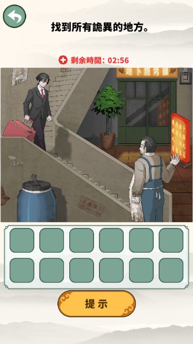 线索大侦探免广告获取奖励