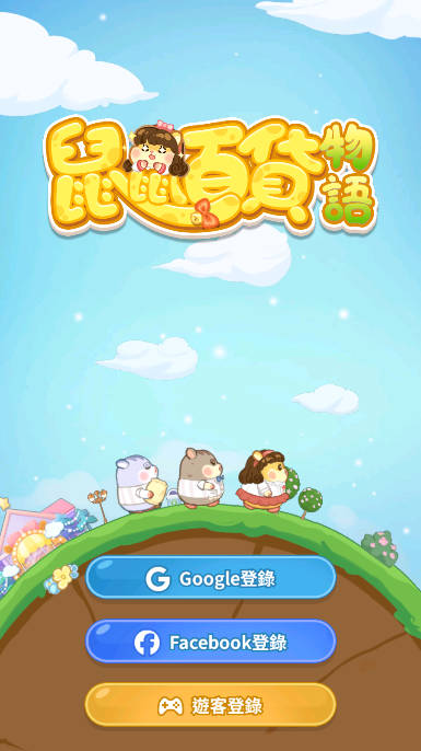 鼠鼠百货物语免广告版