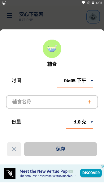 宝宝育儿记录app最新版本