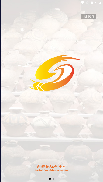 乐都融媒手机客户端