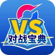 口袋对战宝典去广告纯净版