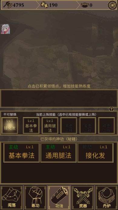 行侠放置debug菜单加速版