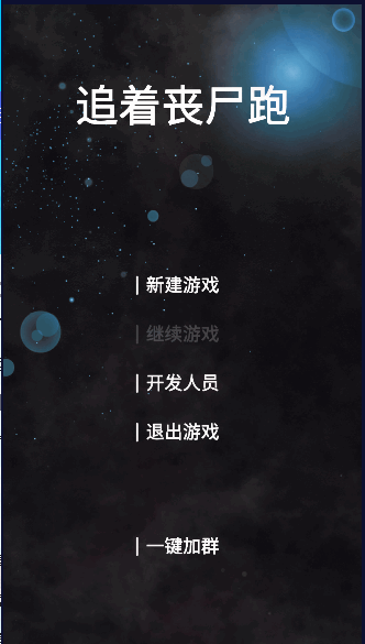 追着丧尸跑免广告获得奖励版