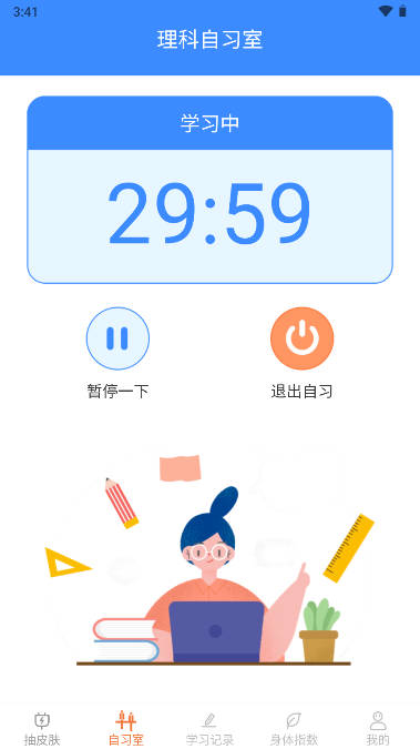 豆豆星球软件