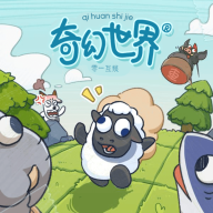 奇幻世界游戏无限体力版