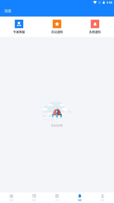 易代练app下载手机版最新版