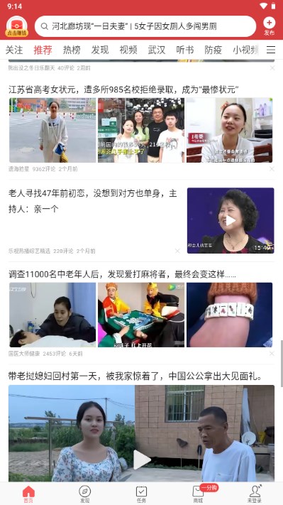 今日头条极速版最新版2023下载