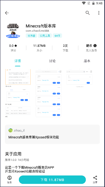 我的世界MC版本库最新版本2023