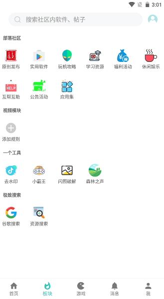 小二软件库最新版本
