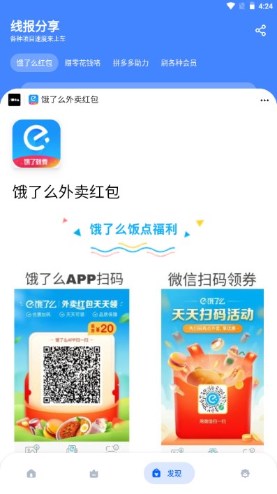 孤煞软件库app