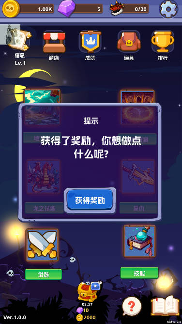 无限进击免广告折相思版
