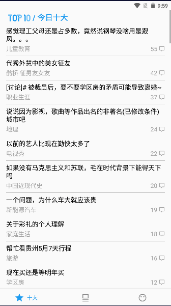 快看水母水木社区客户端