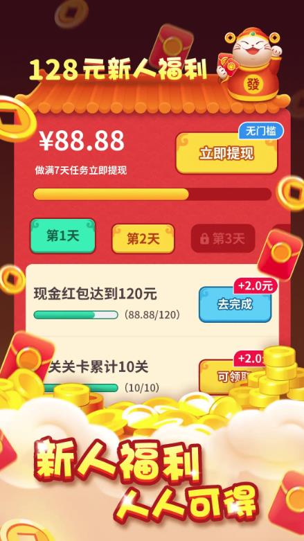 小猫来招财游戏