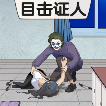 看穿人心规则怪谈小游戏