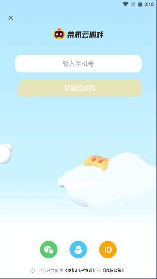 菜鸡免费版安卓版