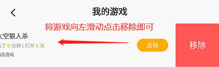 233乐园游戏盒子官方正版安装