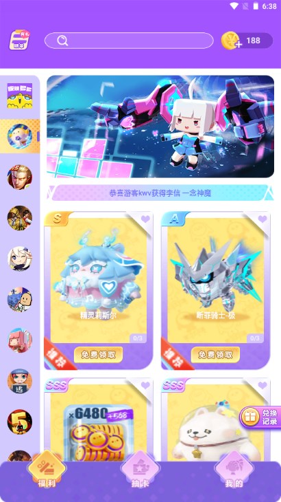 皮肤多多免费版-免费领皮肤下载