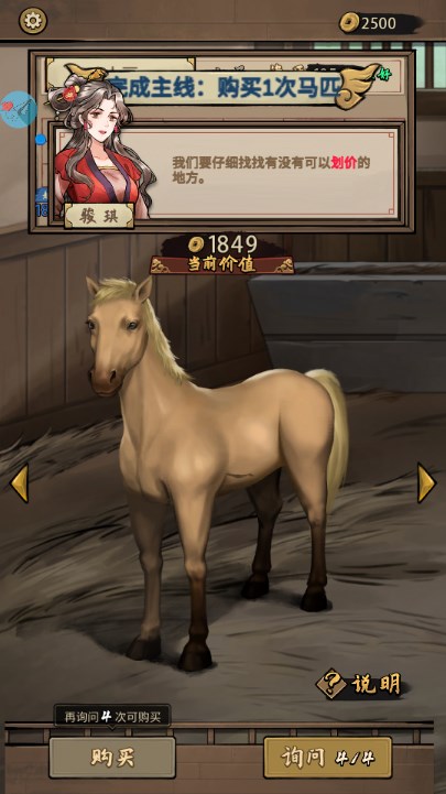 赛马也疯狂内置心机BOY菜单版