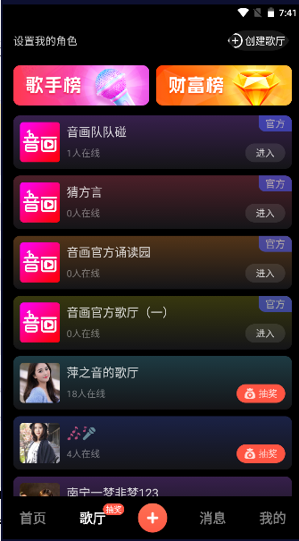 音画app下载免费版安卓手机
