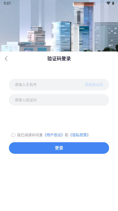 中建e管家app安卓手机版