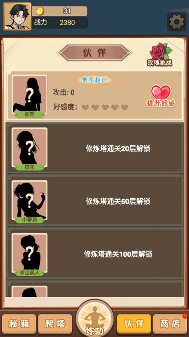 超能打桩免广告小游戏