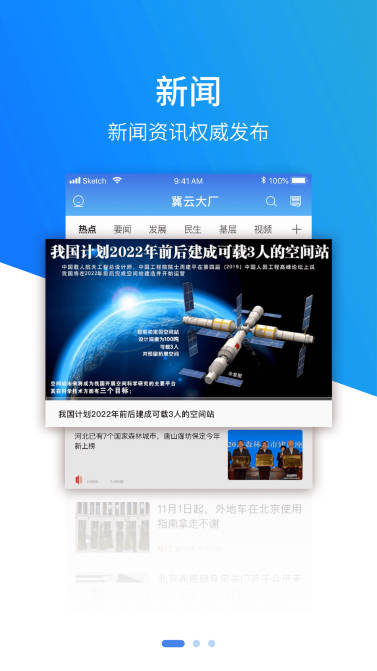 冀云大厂下载官方app