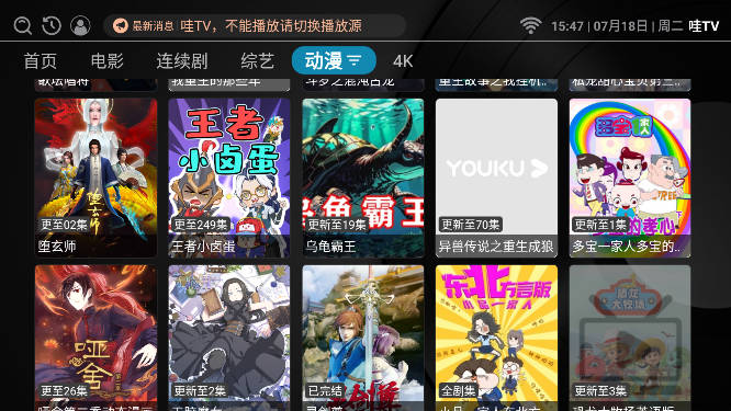 哇TV电视版app