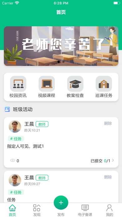 凌河智慧教育云平台