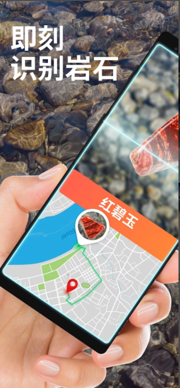 rock identifier软件2023最新