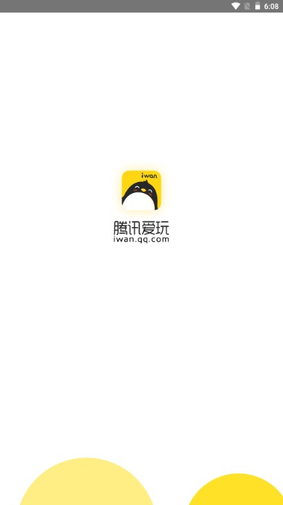 腾讯爱玩app安卓手机版下载