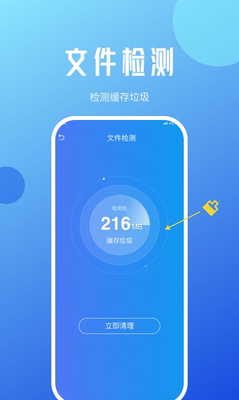 青蜂手机优化app图片1