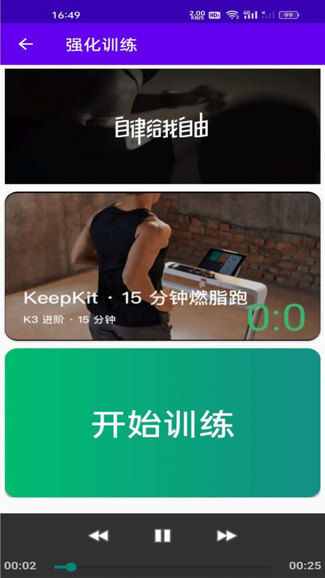 恬终半乐岛运动app图片1