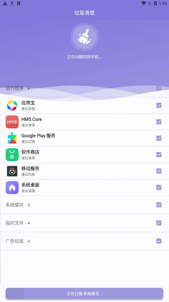 深度加速清理大师app图片1