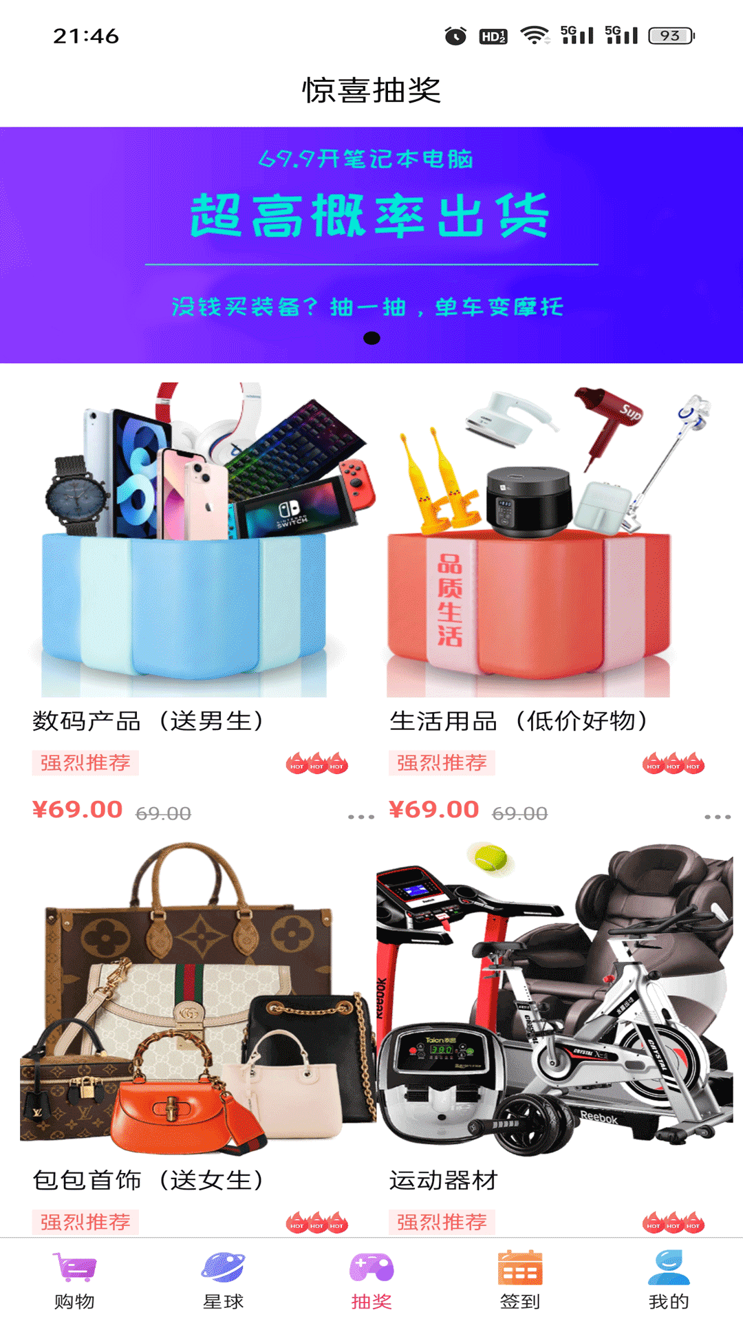 超新星最新版app图片1