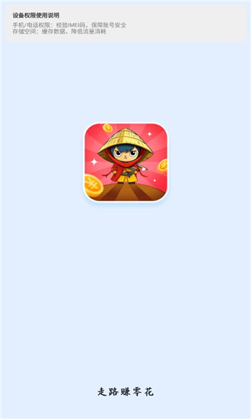 步行侠最新版app图片1