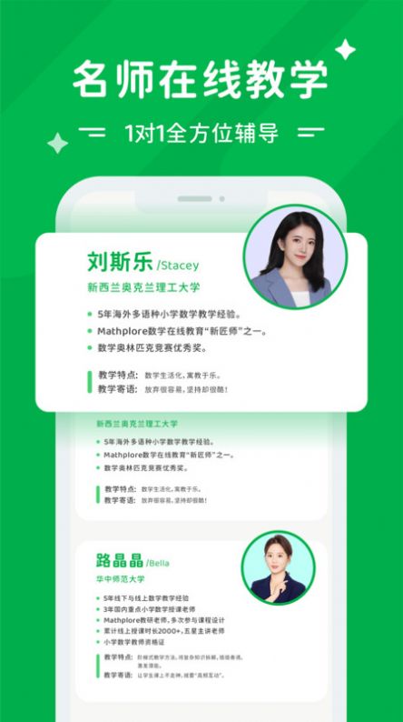 Mathplore手机版app图片1
