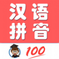 小学生学拼音手机版下载 v1.0.1