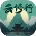 云修行(解压治愈)安卓版app v1.0