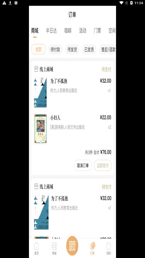 上海书城手机版app图片1