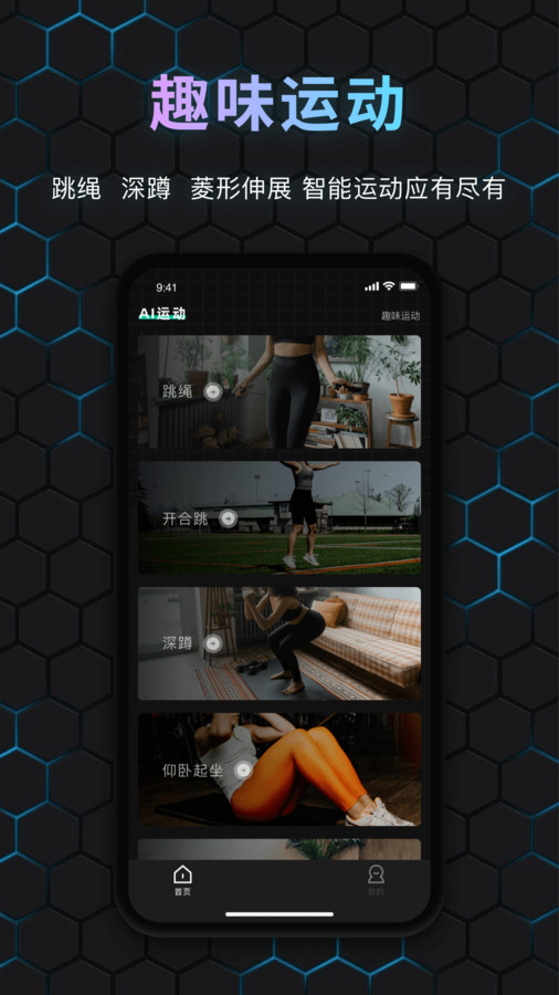国奥Sport官方版app图片1