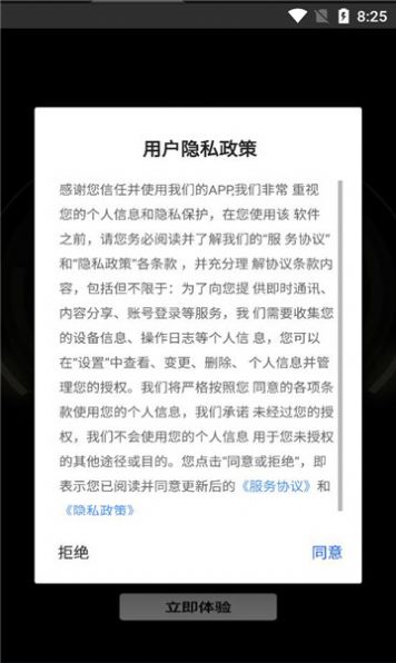哲东AI官方版app图片1