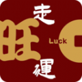 走旺运(万年历)手机版下载 v1.0.19