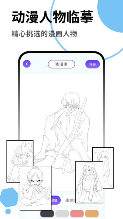 cosamao正式版app图片1
