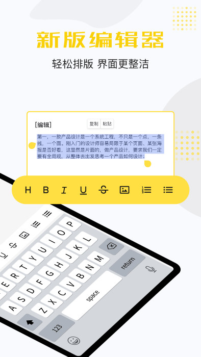 若千记事本app图片1