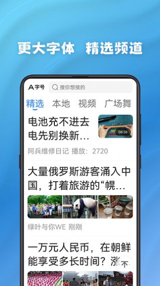 早看早闻app手机版图片1