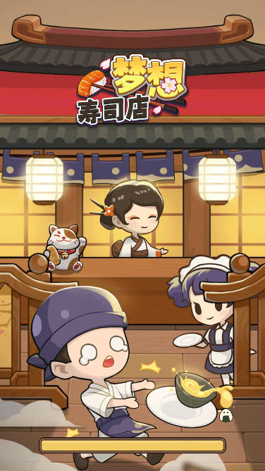 梦想寿司店无限内购钞票钻石不减反增版