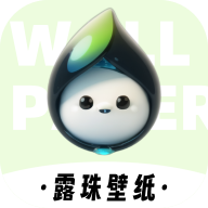 露珠壁纸软件下载安装手机版