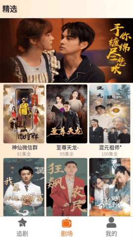 即看短剧app