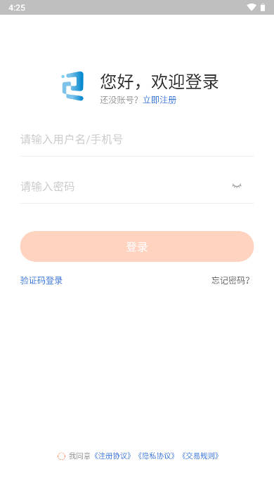 知邻智联app手机版